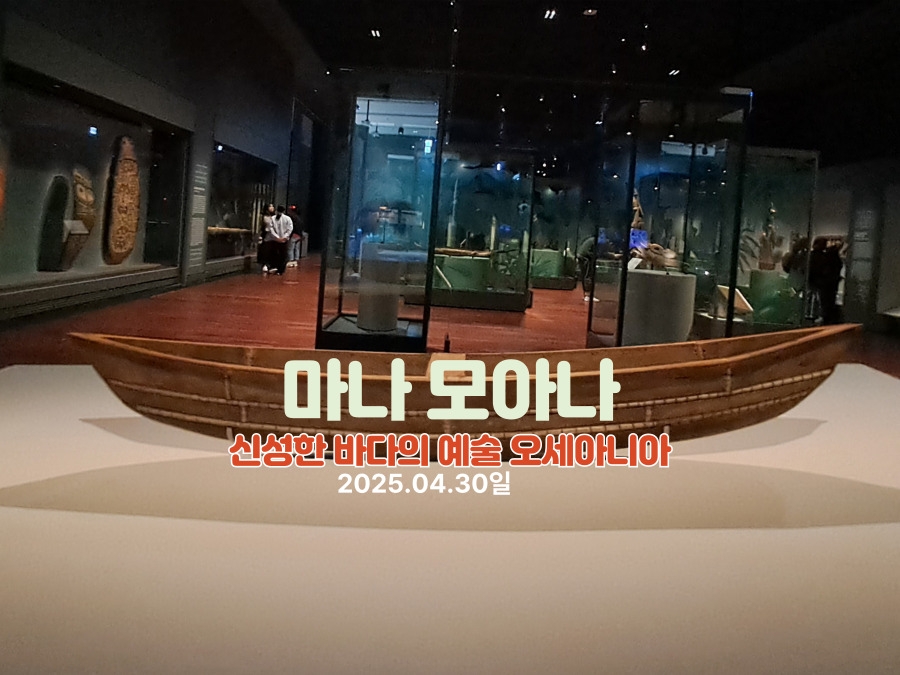 국립중앙박물관-특별전-썸네일-01