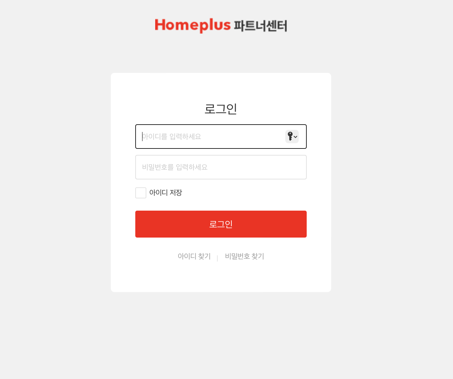 홈플러스 파트너센터 (partners.homeplus.co.kr)