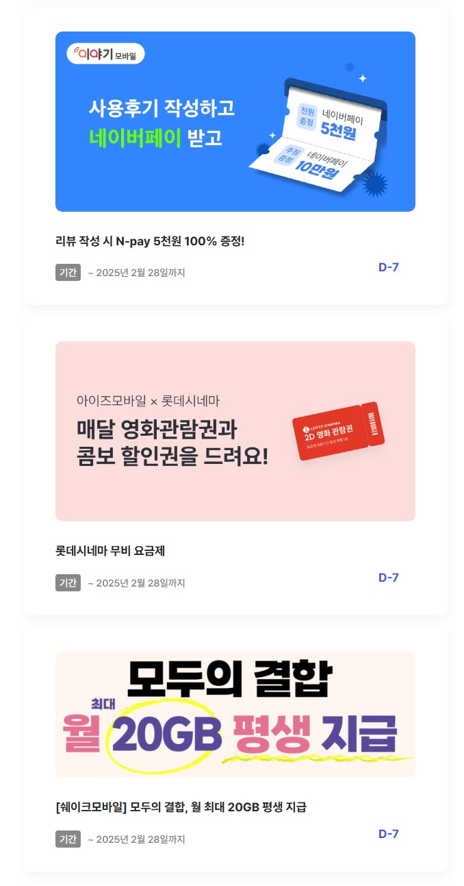 알뜰폰 요금제[알뜰폰 가입방법&amp;#44; 단점&amp;#44; 통신사 종류&amp;#44; 무제한요금제] 알뜰폰 요금제 비교 사이트