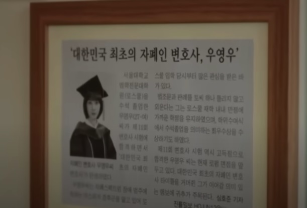 우영우