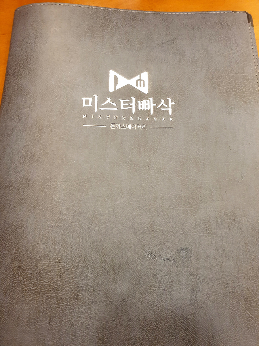 빠삭돈가스 이미지