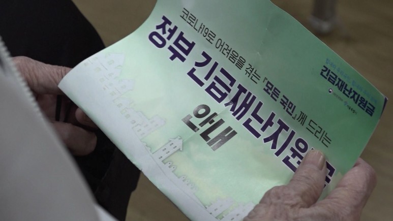 특고 프리랜서 지원금 내용 정리 제3차 재해지원금 대상 지급 시기의 자영업자 4