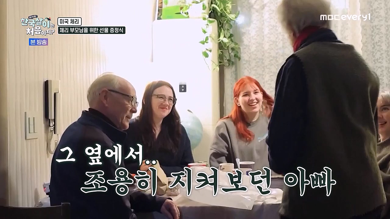 어서와 한국살이는 처음이지.E05.230118p-NEXT.mp4_20230118_204249.877.jpg