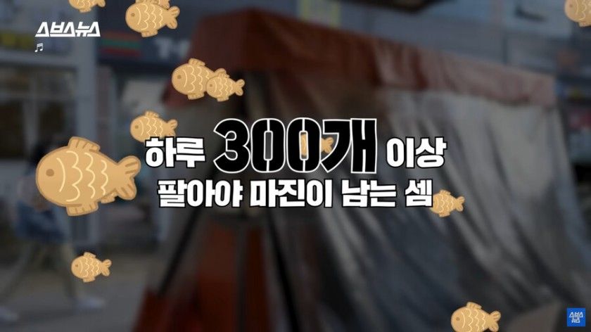 요즘 붕어빵 이미지