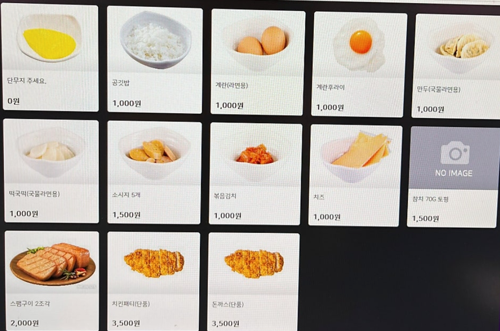 계란 단백질 단무지 공깃밥 스팸 돈까스 치즈 계란후라이