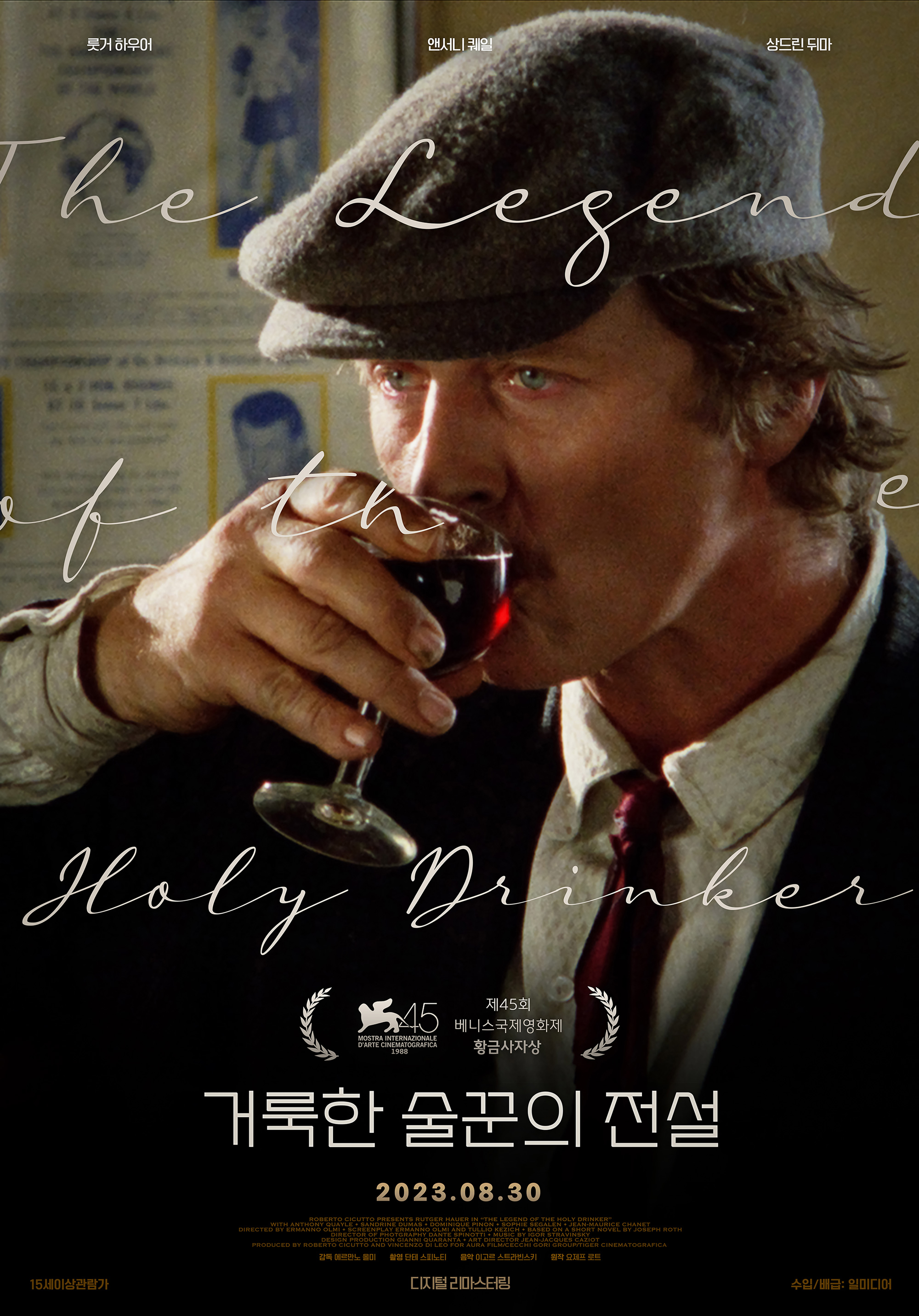 영화 거룩한 술꾼의 전설 / The Legend Of The Holy Drinker / La Leggenda Del Santo Bevitore (1988) / 줄거리&#44; 티저&#44; 원작소설&#44; 결말&#44; 리뷰&#44; 해석