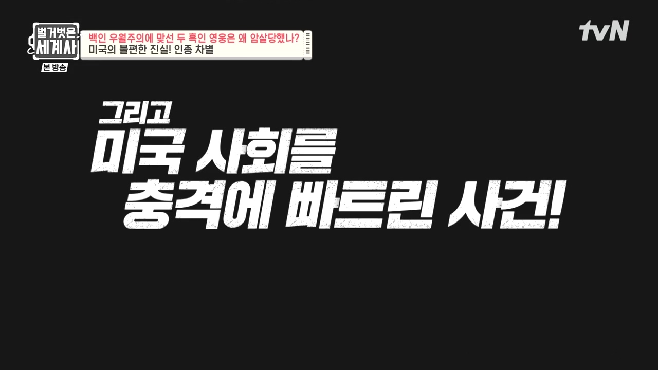 벌거벗은 세계사.E118.230927p-NEXT.mp4_20240507_200408.521.jpg