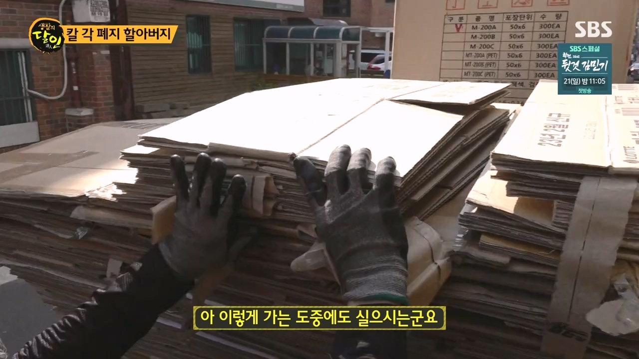 생활의 달인.E930.240409p-NEXT.mp4_20240409_201244.360.jpg