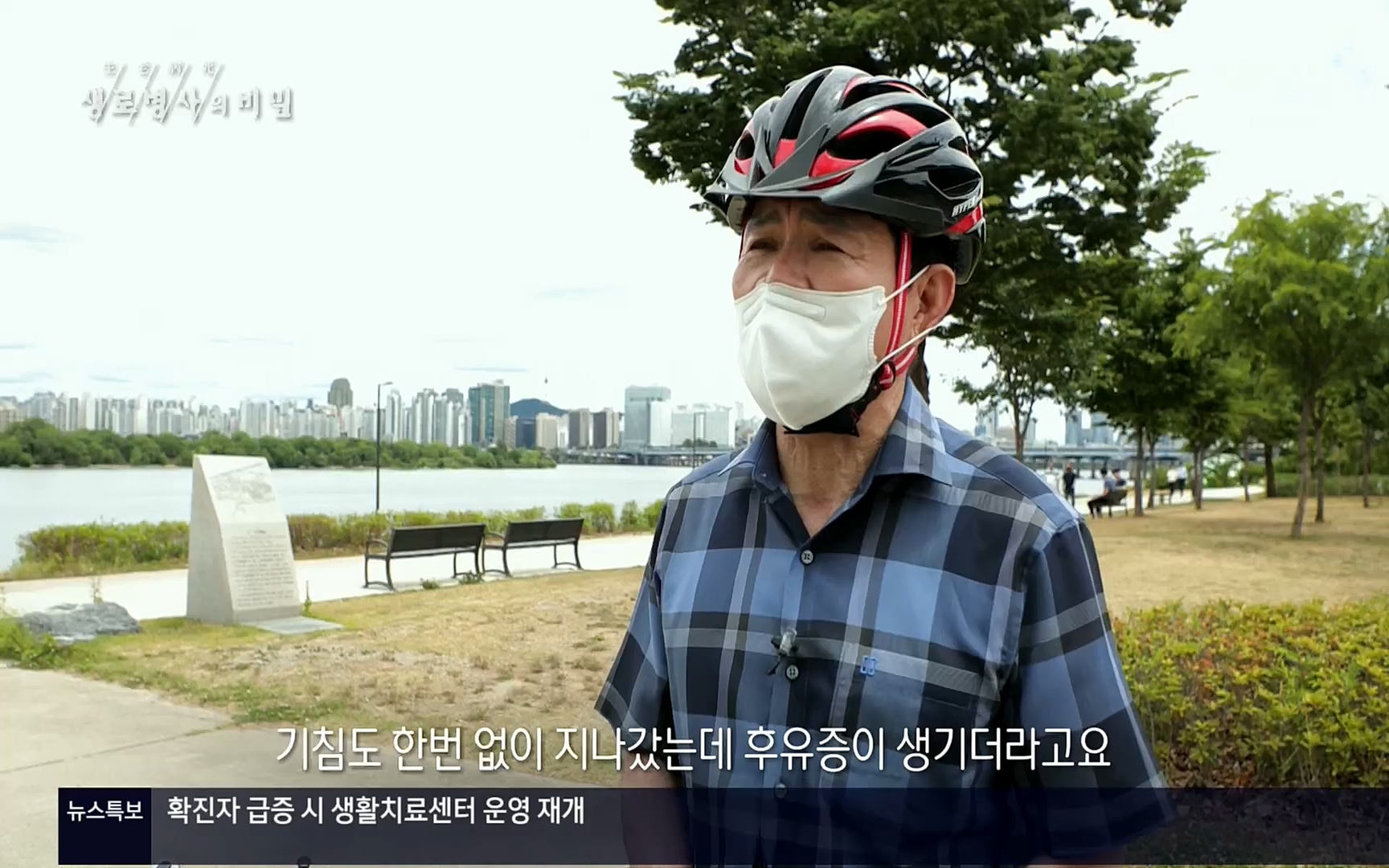 생로병사의 비밀.E827.220720p.H264-F1RST.mp4_20220721_203837.492.jpg