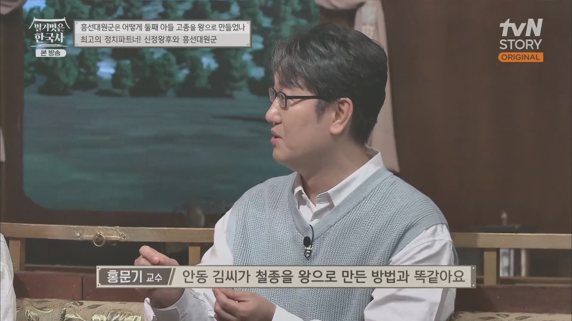 벌거벗은 한국사.E52.230419p.H264-F1RST.mp4_20231209_173505.601.jpg