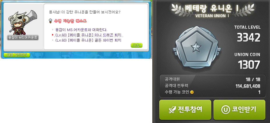 유니온