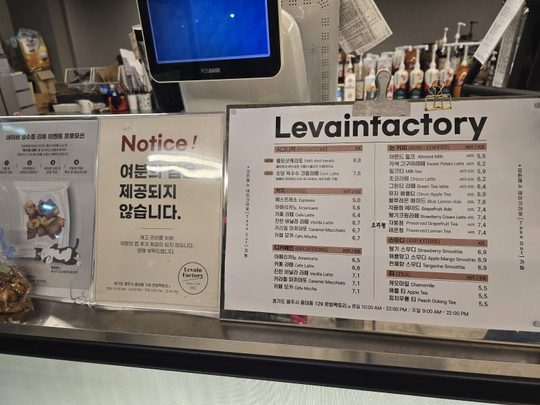 르방팩토리