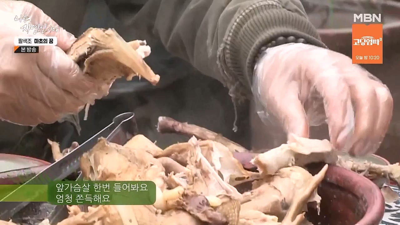 나는 자연인이다.E544.230309p-NEXT.mp4_20230309_191739.079.jpg