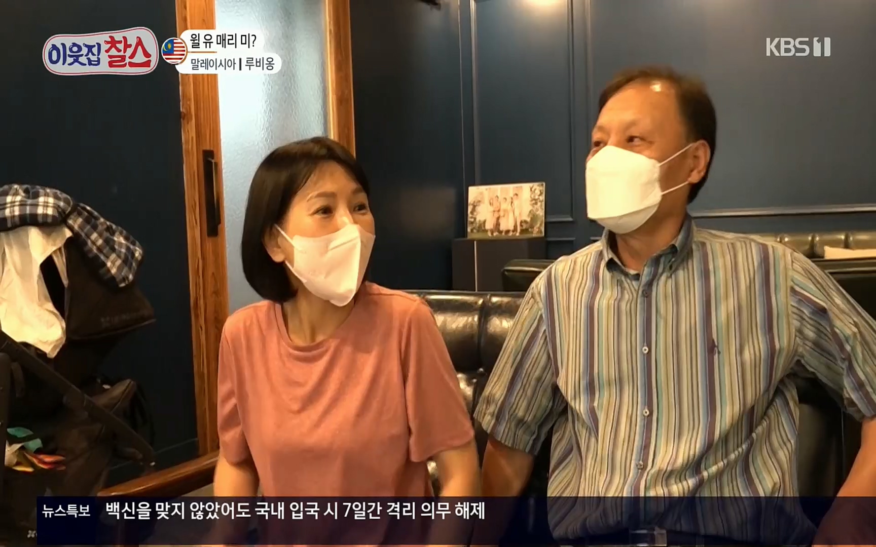 이웃집 찰스.E342.220614p.H264-F1RST.mp4_20220615_204216.635.jpg
