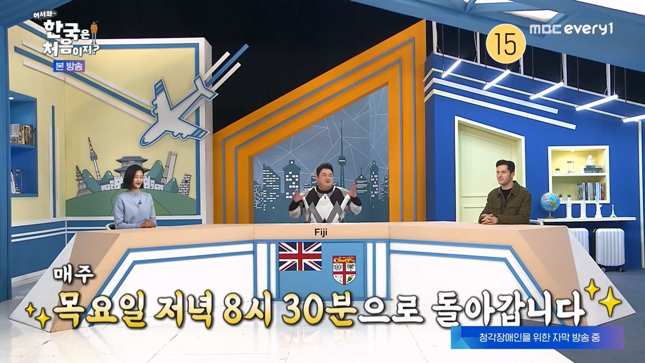 어서와 한국은 처음이지 시즌2.E298.240119p-NEXT.mp4_20240119_202255.219.jpg