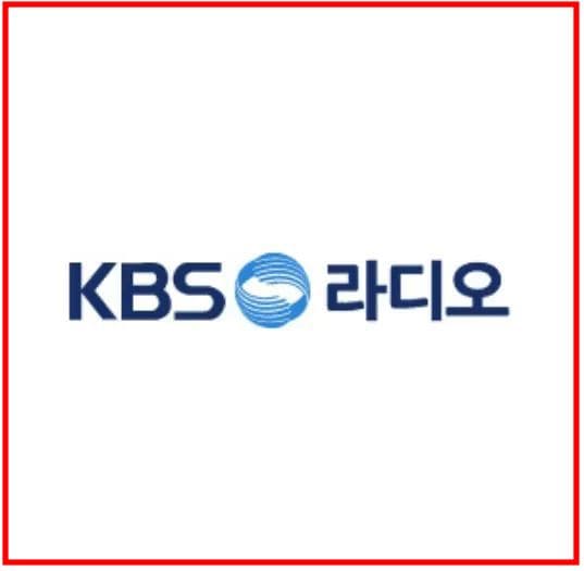 kbs 라디오 실시간듣기 (PC와 모바일)