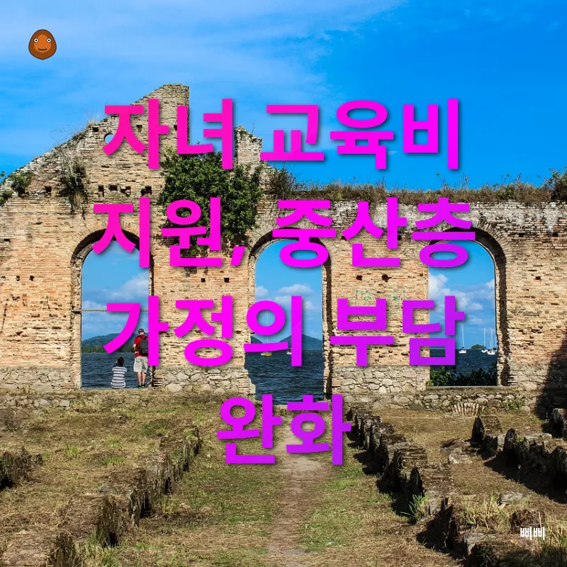 개선된 상속세 제도_2