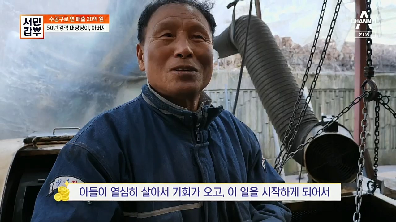 서민갑부.E416.221232p.H264-F1RST.mp4_20230101_144257.792.jpg