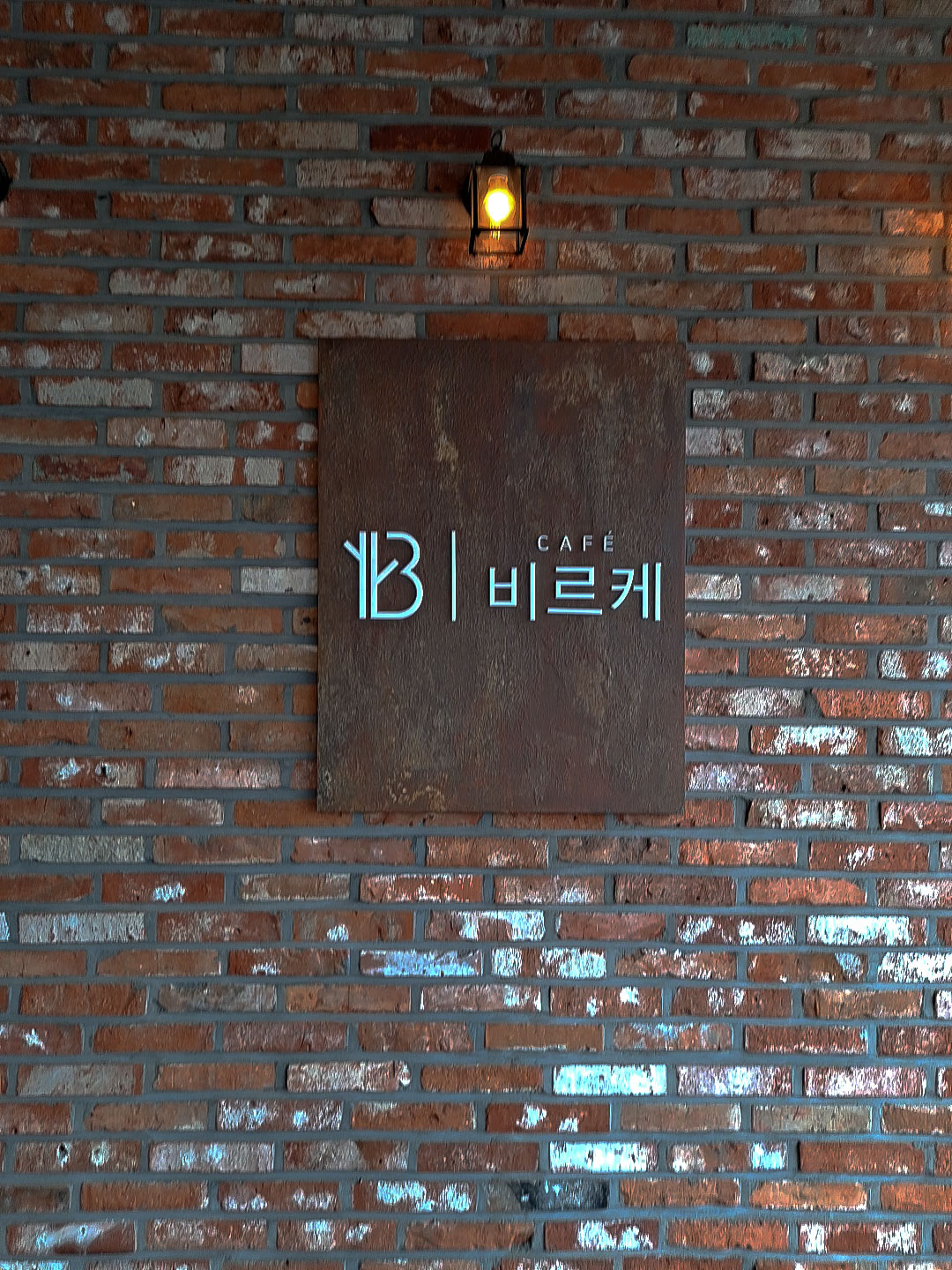 비르케 이미지