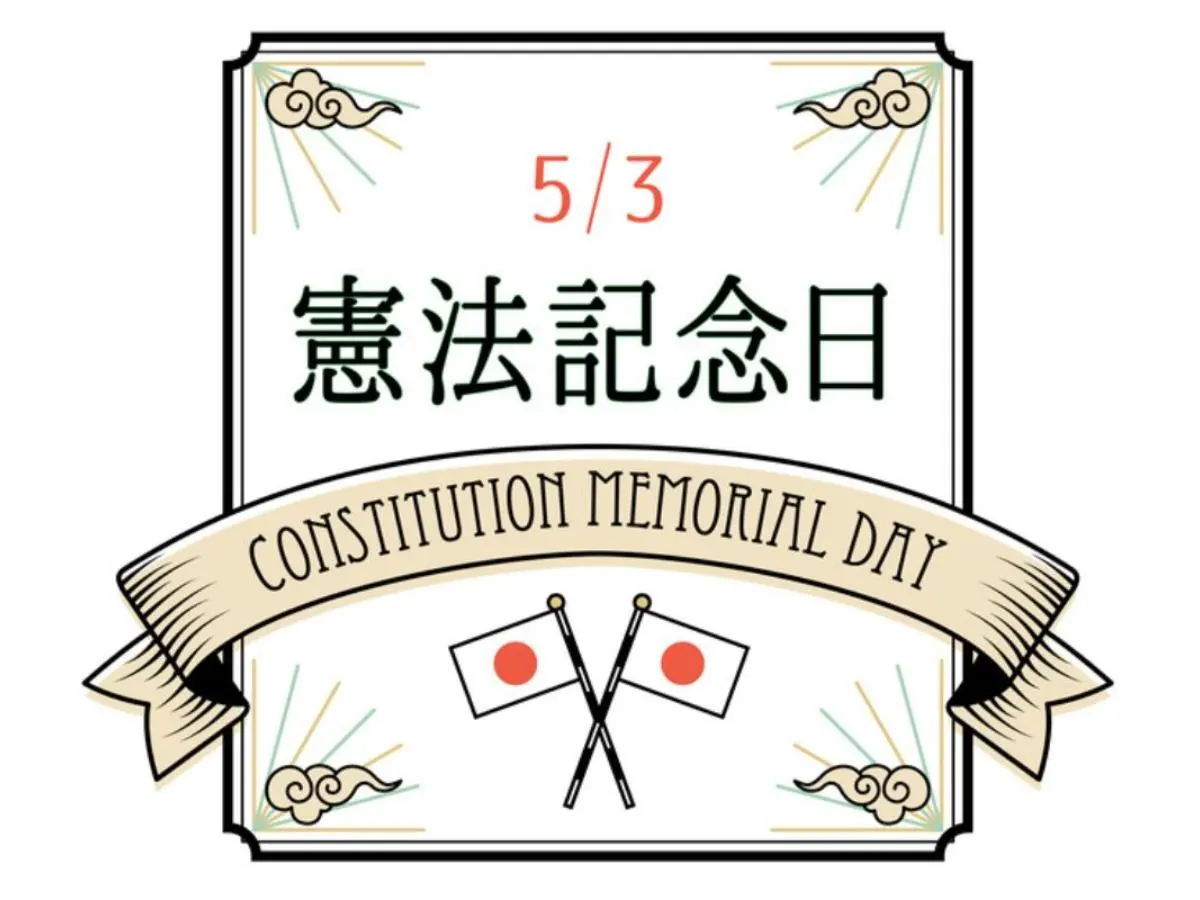 헌법기념일(5월 3일)