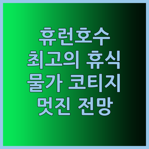 브리지 베이 워터프론트 코티지? 숨막
