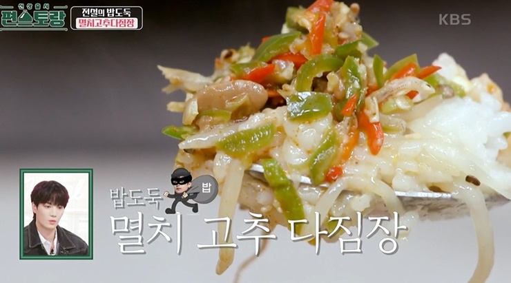 밥도둑-멸치고추다짐장