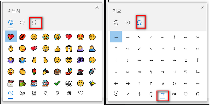 화살표-이모지사용