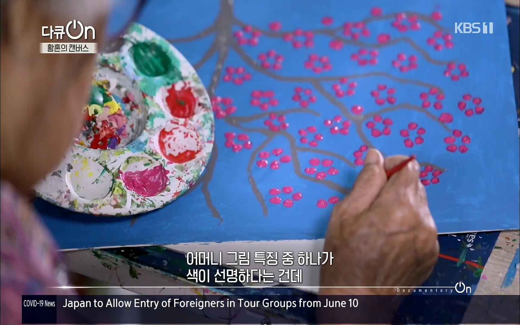 다큐 On.E142.220603p.H264-F1RST.mp4_20220604_175757.138.jpg