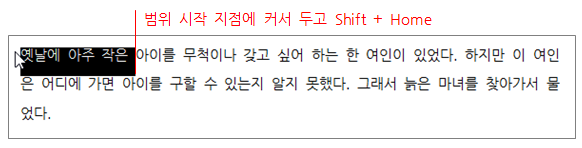 한글 영역 설정 범위 지정