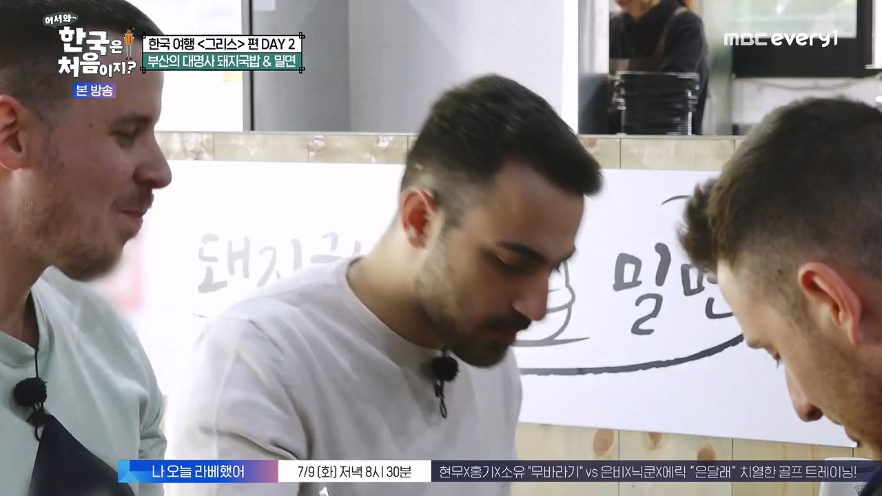 어서와 한국은 처음이지 시즌2.E321.240705p-NEXT.mp4_20240706_133231.380.jpg