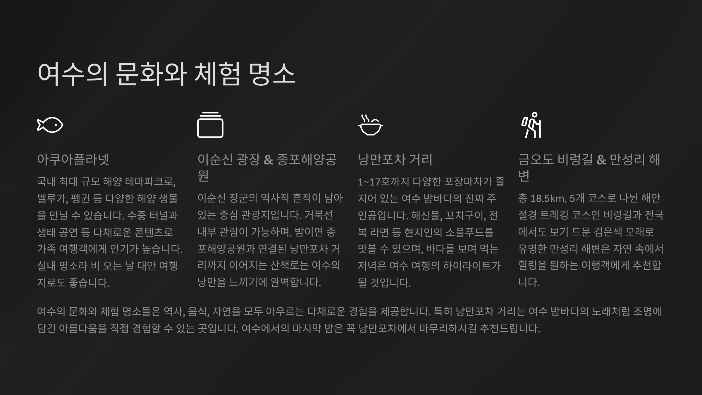 여수 가볼만한곳 베스트10