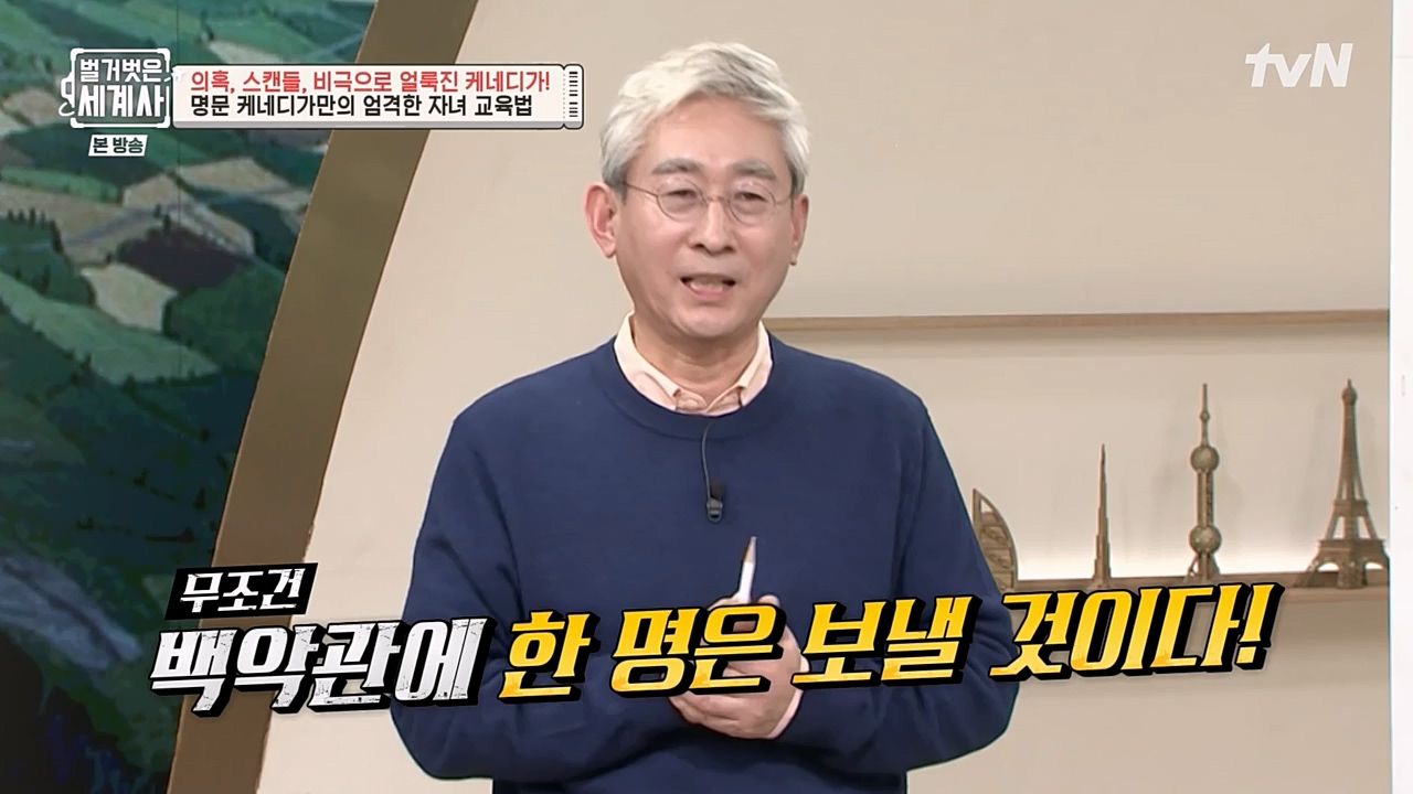 벌거벗은 세계사.E89.230308p-NEXT.mp4_20230408_185328.302.jpg