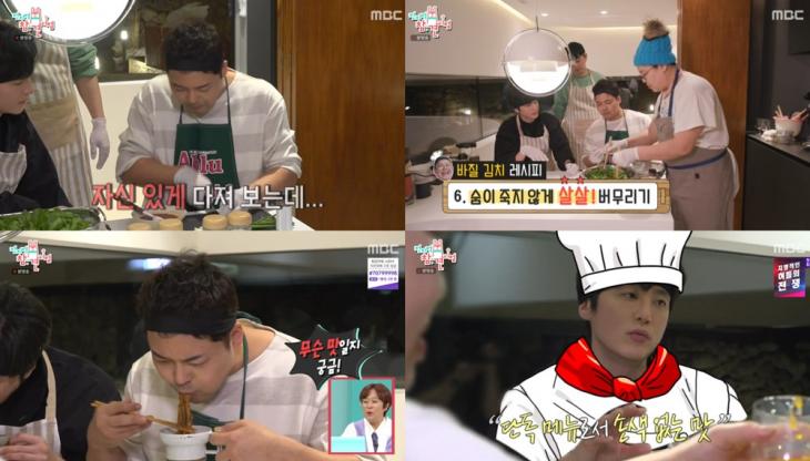  '전참시' 이영자, 바질 김치 레시피