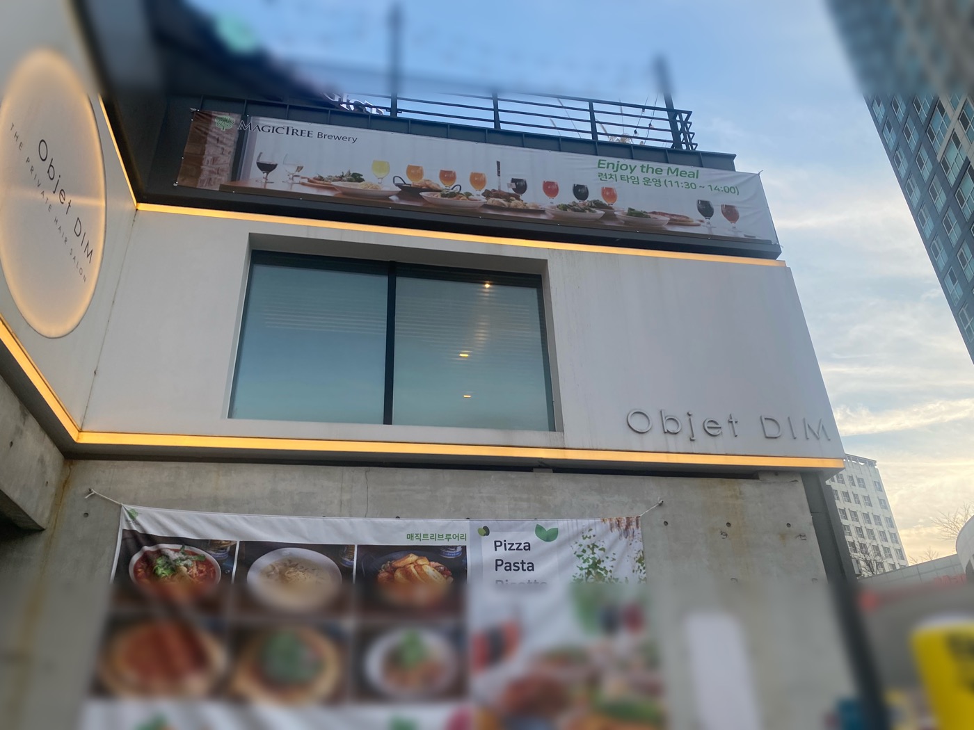오브제딤 이미지