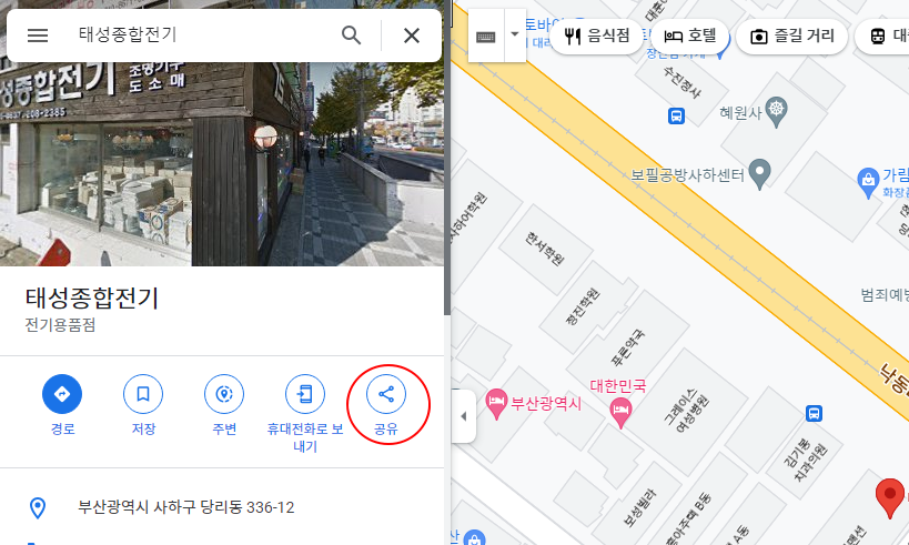 구글 지도를 사용해 맵(Map) 정보 티스토리에 넣는 방법 1 img