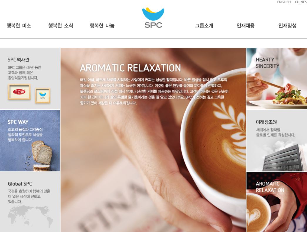 SPC삼립 배당금(2020년 배당금)