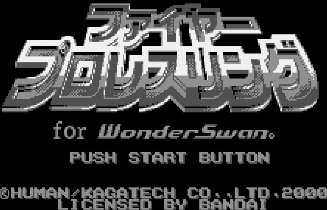  WONDERSWAN - 파이어 프로레슬링 포 원더스완 (WS) 게임 파일 다운