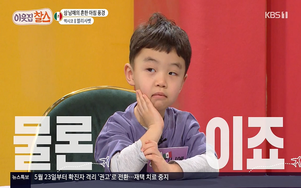 이웃집 찰스.E334.220420p-NEXT.mp4_20220420_184308.136.jpg