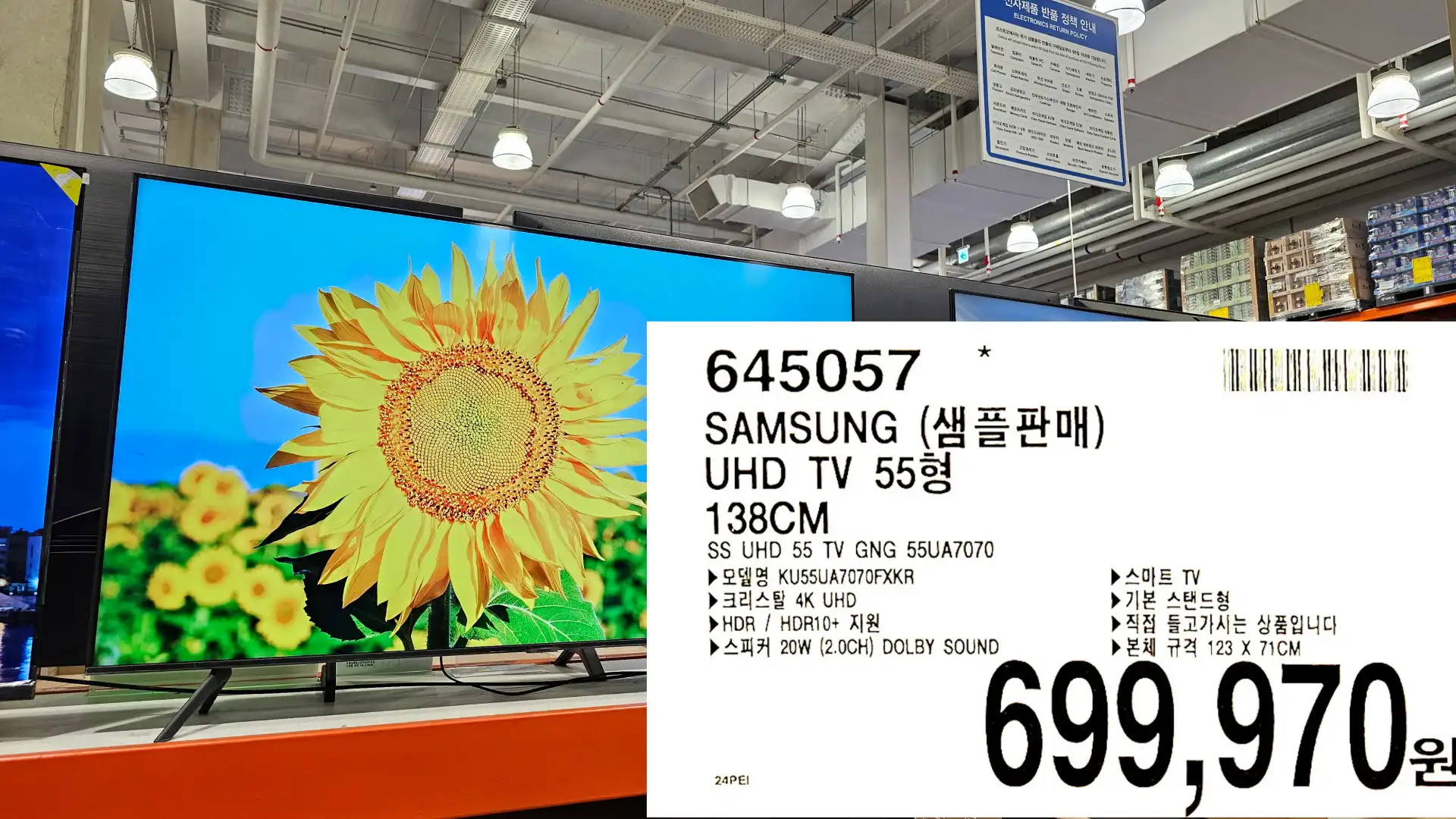  1월 셋째 주 코스트코 더블할인 가격 정보입니다. 숨겨진 할인 찾으세요