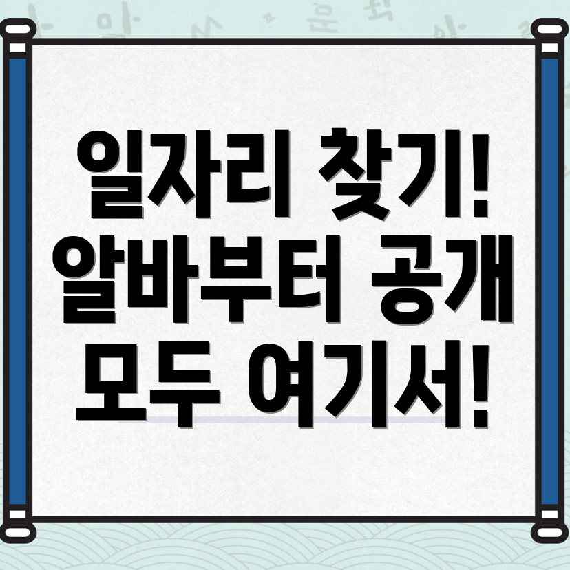 제천시 일자리