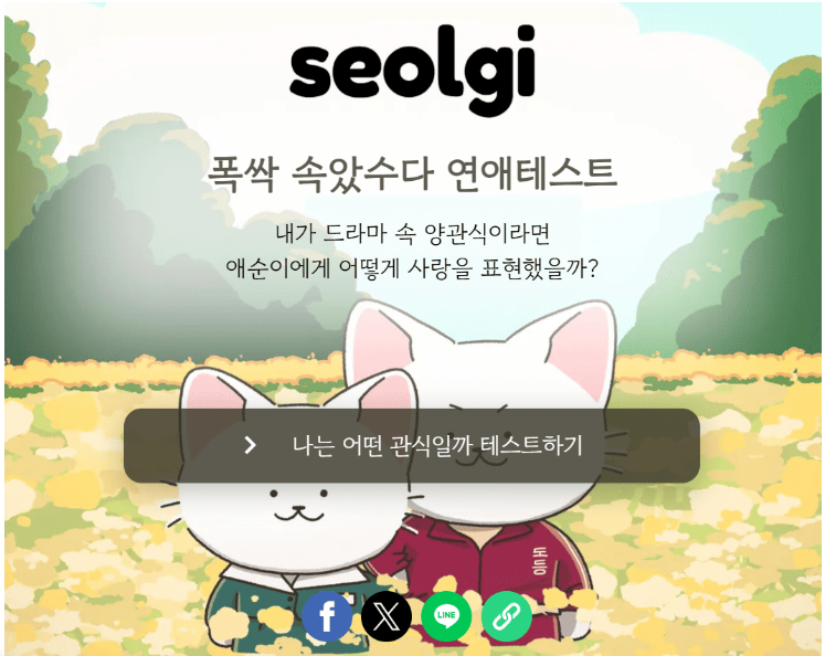 '폭싹 속았수다' 관식이 심리테스트