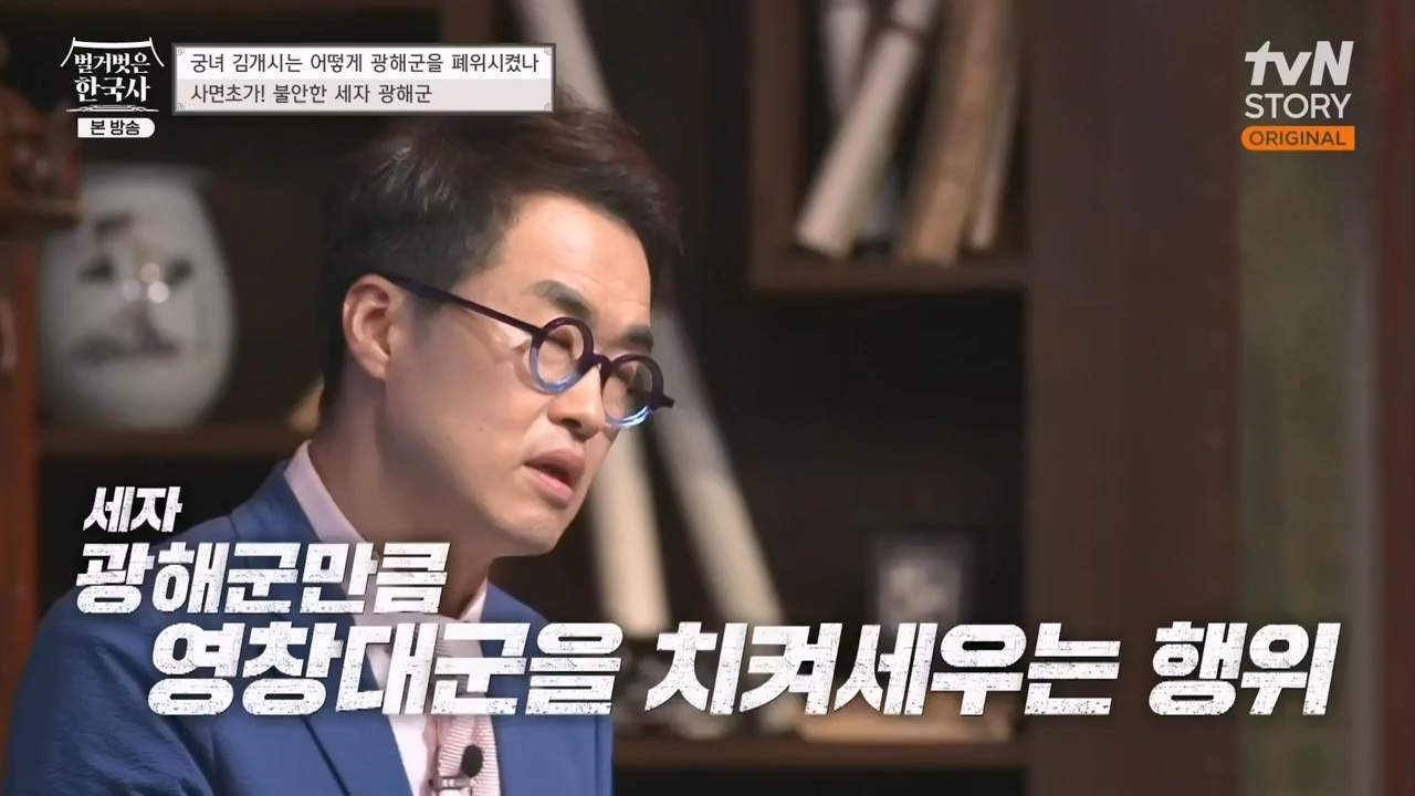 벌거벗은 한국사.E68.230810p-NEXT.mp4_20240226_210026.708.jpg