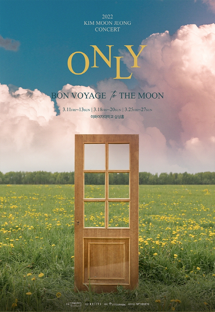 김문정 콘서트 ONLY