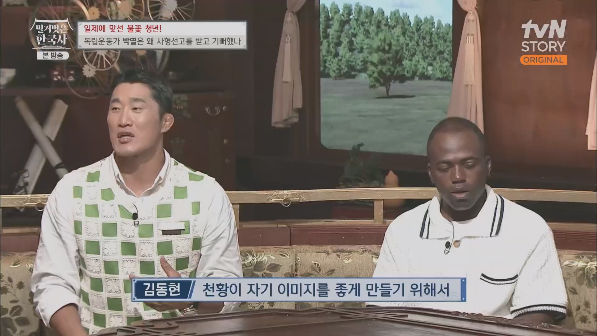 벌거벗은 한국사.E71.230830p.H264-F1RST.mp4_20240323_174708.291.jpg