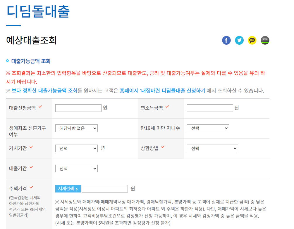 한국주택금융공사와 주택도시기금의 10