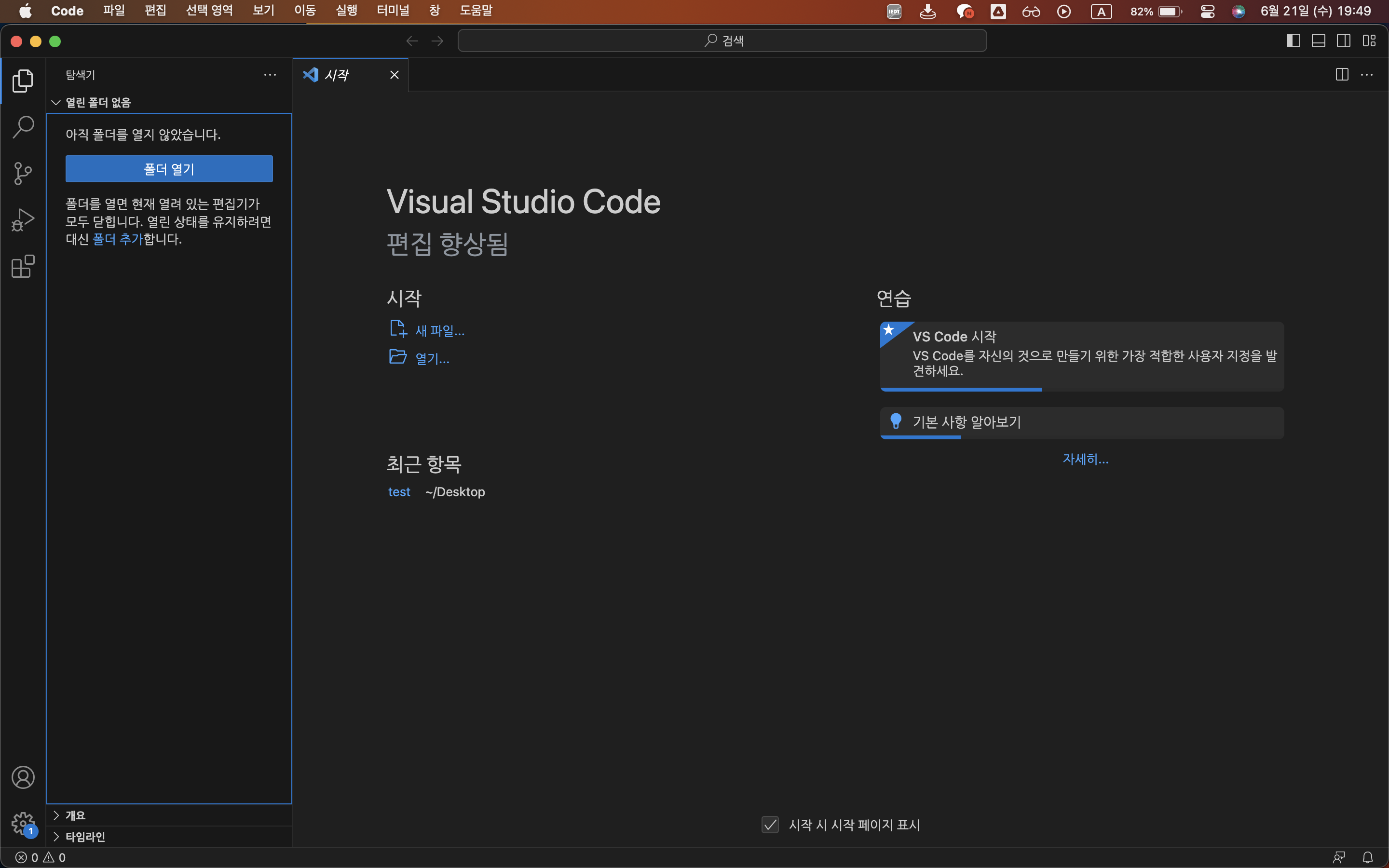 visual studio code 실행화면