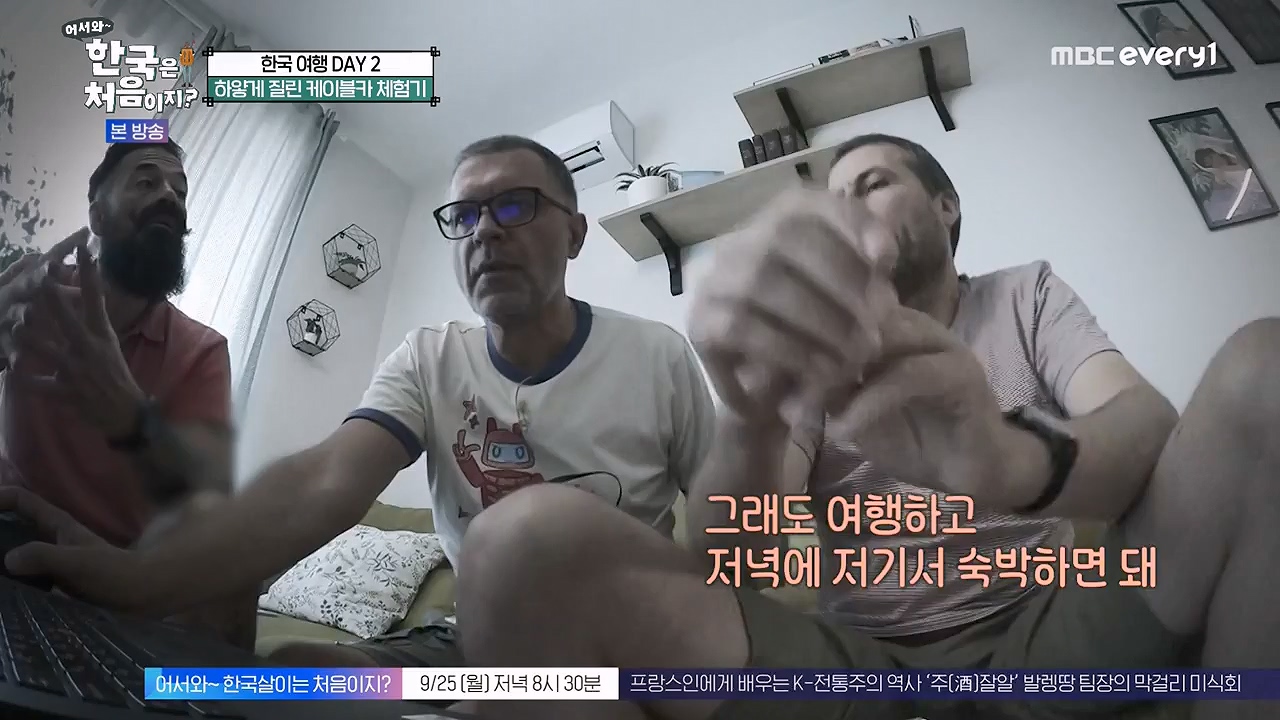 어서와 한국은 처음이지 시즌2.E281.230922p-NEXT.mp4_20230923_174649.605.jpg