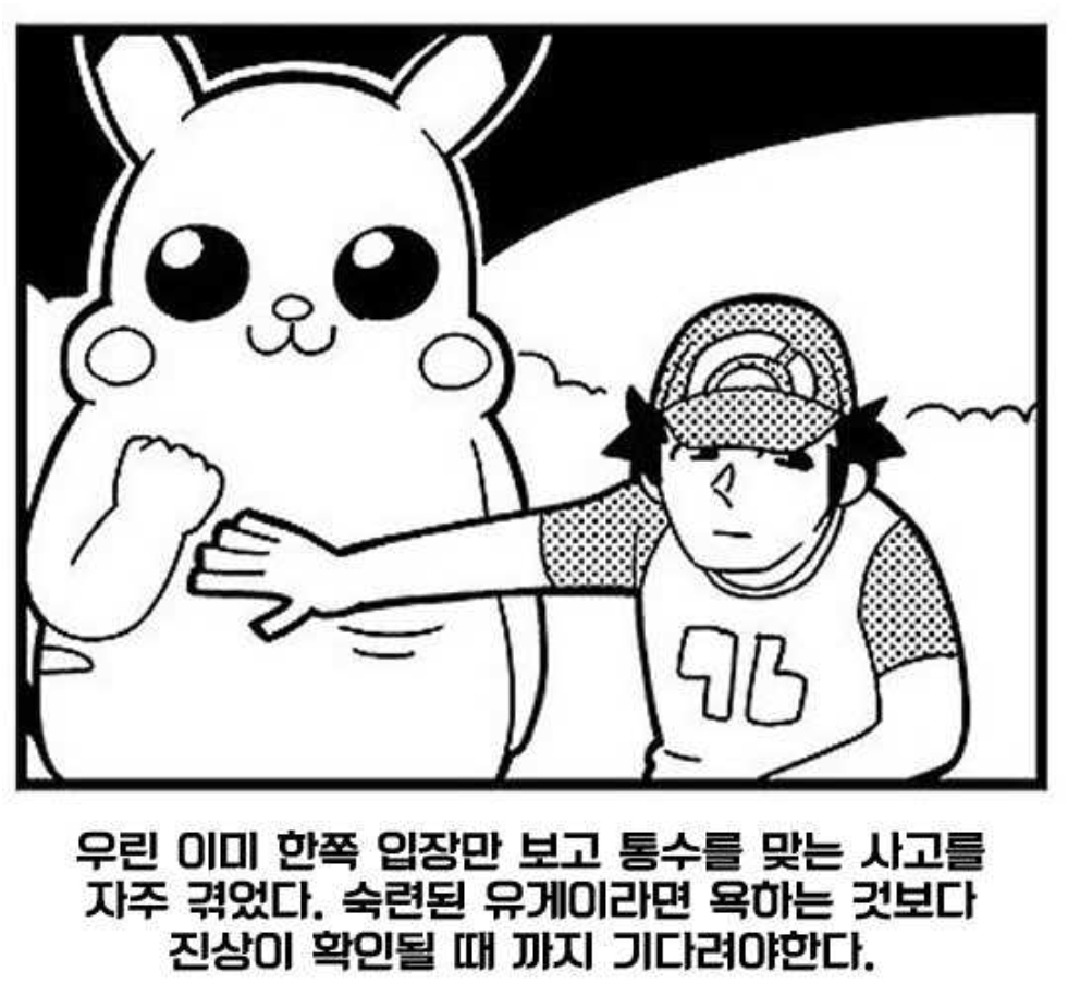  피카츄 배나 만지자 뜻