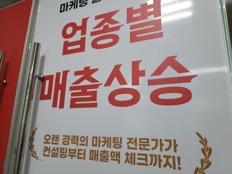 신규소상공인 천안 아산 소상공인 신규창업 광고 4