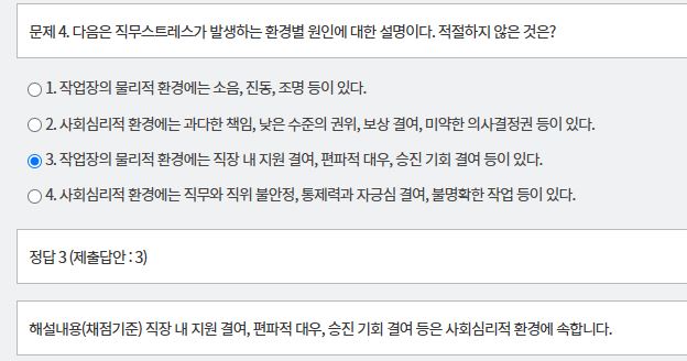 문제 및 정답